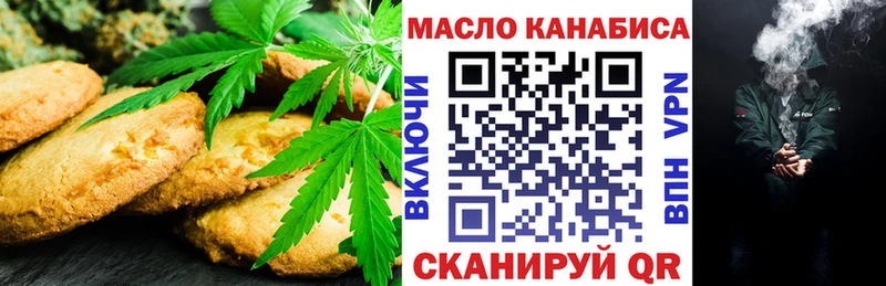 Еда ТГК конопля  Купить закладки  Аша 