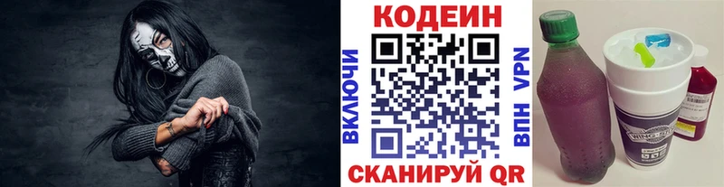 Купить  Аша  Кодеиновый сироп Lean напиток Lean (лин) 