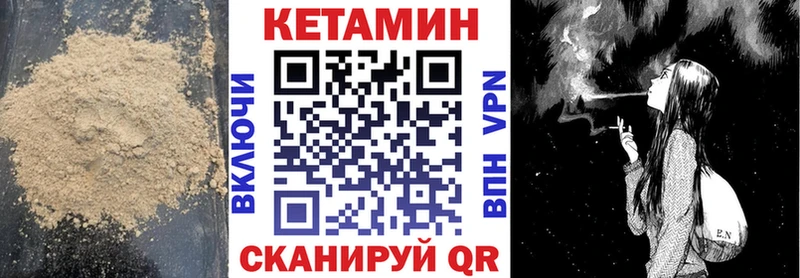 Купить где  Аша  Кетамин VHQ 