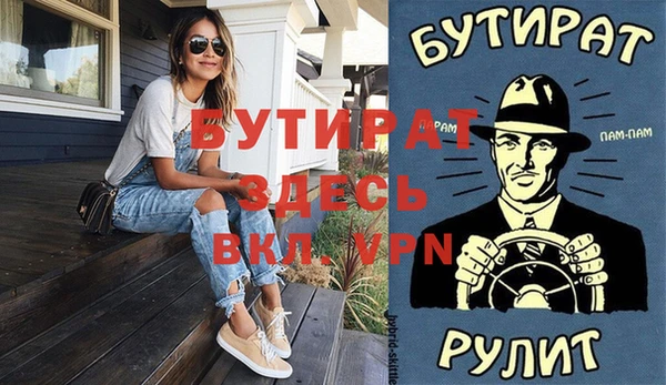 бутират Краснотурьинск